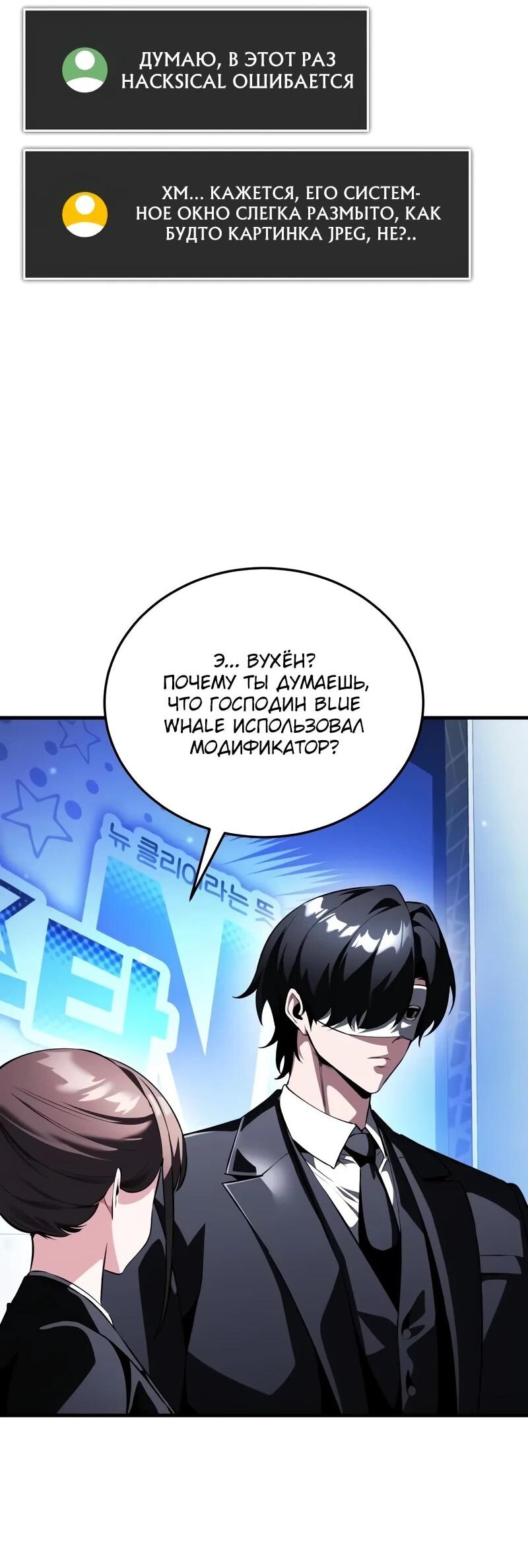 Манга Стример с обратной планеты - Глава 18 Страница 81