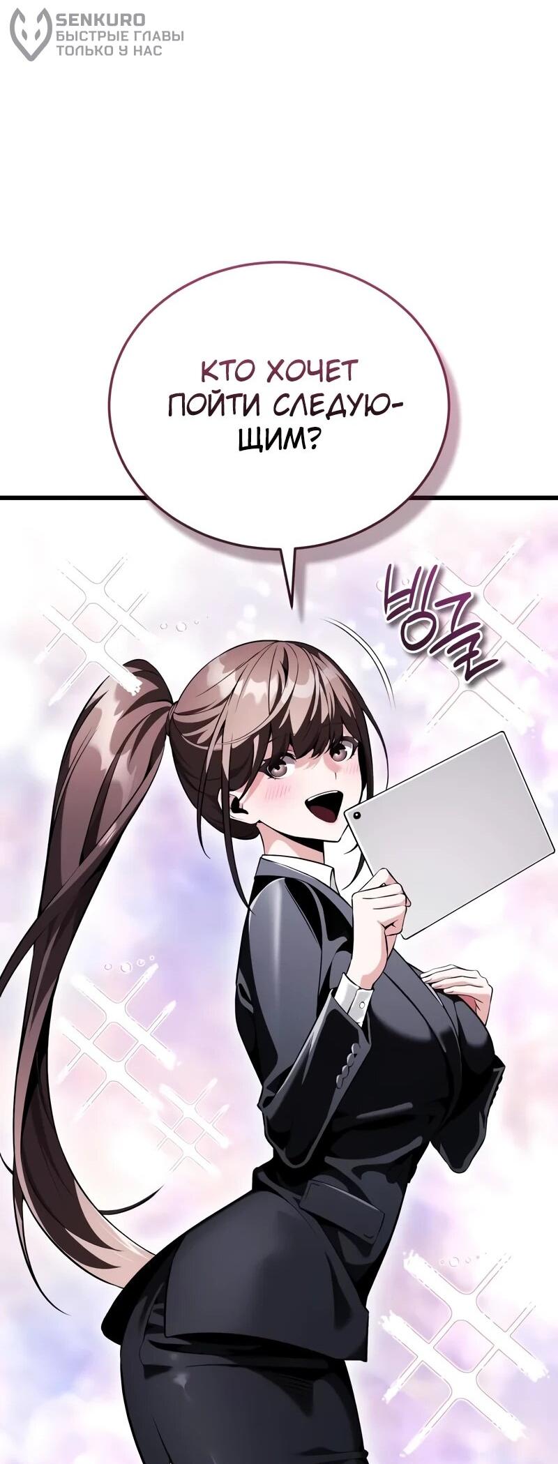 Манга Стример с обратной планеты - Глава 18 Страница 67