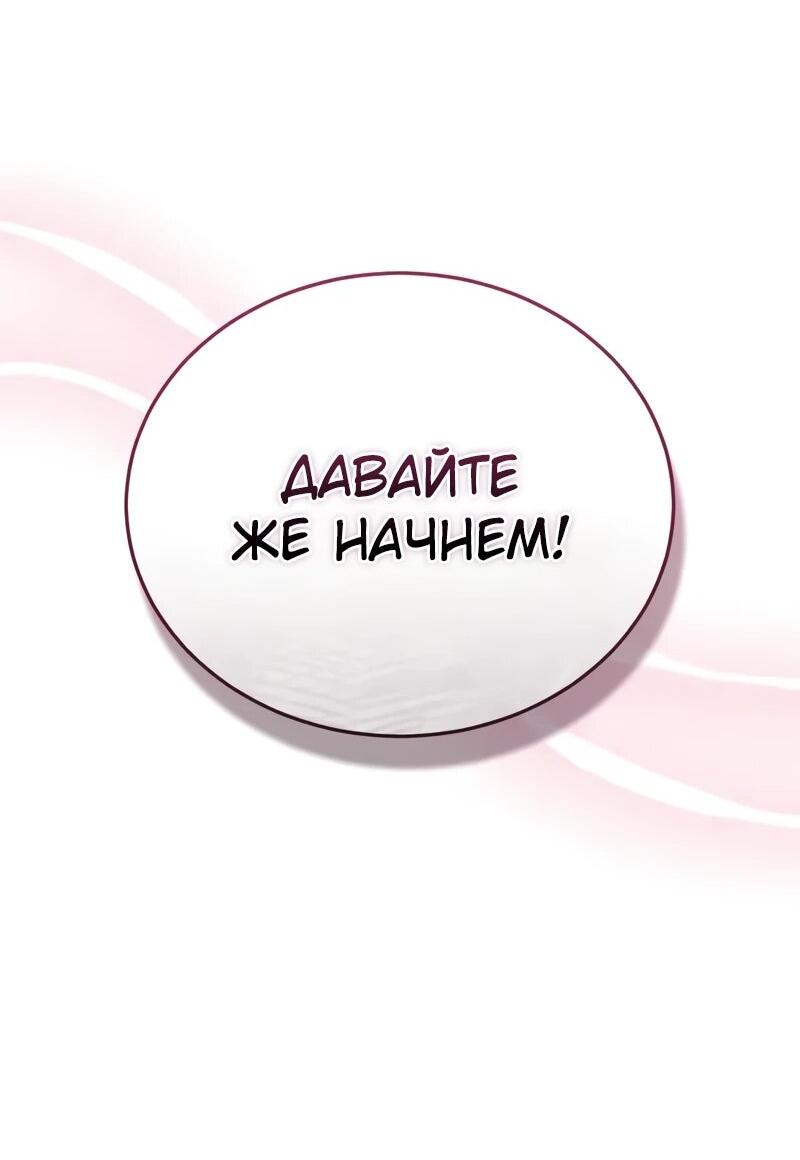 Манга Стример с обратной планеты - Глава 18 Страница 42