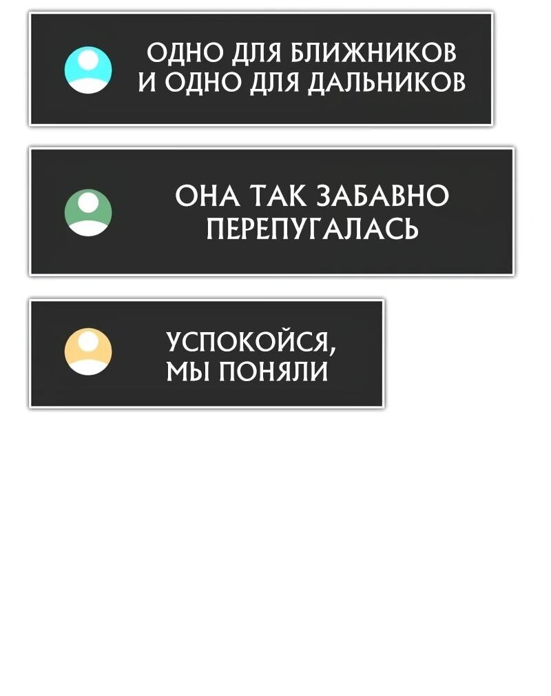 Манга Стример с обратной планеты - Глава 18 Страница 51