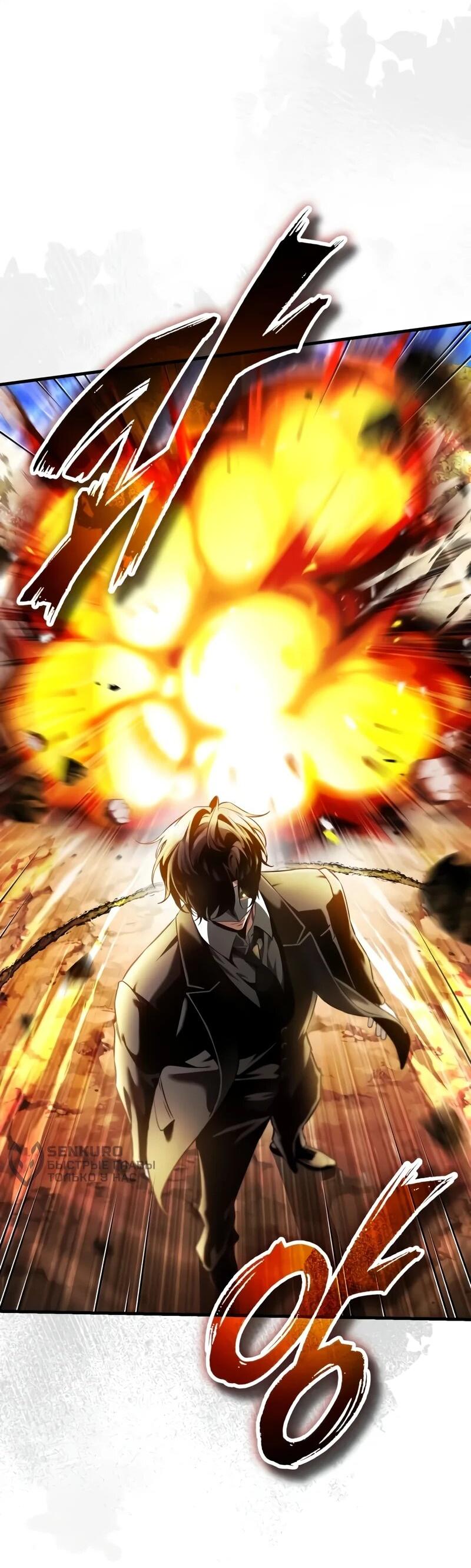 Манга Стример с обратной планеты - Глава 18 Страница 4