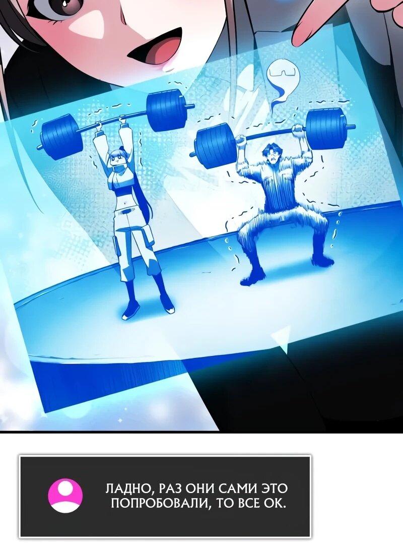 Манга Стример с обратной планеты - Глава 18 Страница 36