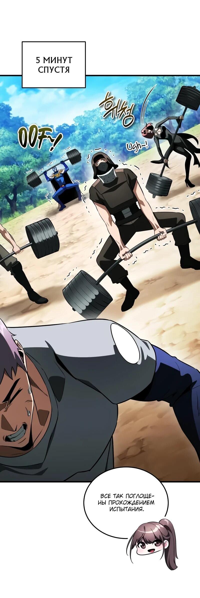 Манга Стример с обратной планеты - Глава 18 Страница 43