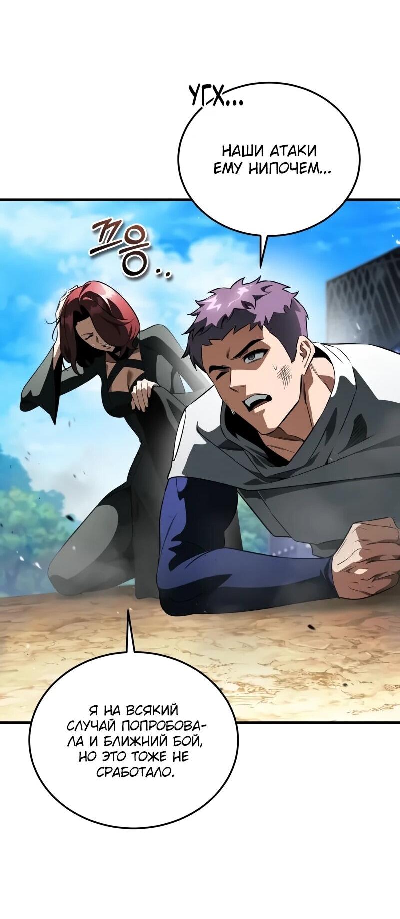 Манга Стример с обратной планеты - Глава 18 Страница 13