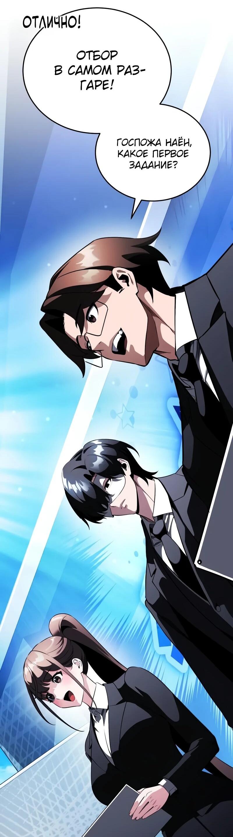 Манга Стример с обратной планеты - Глава 18 Страница 33