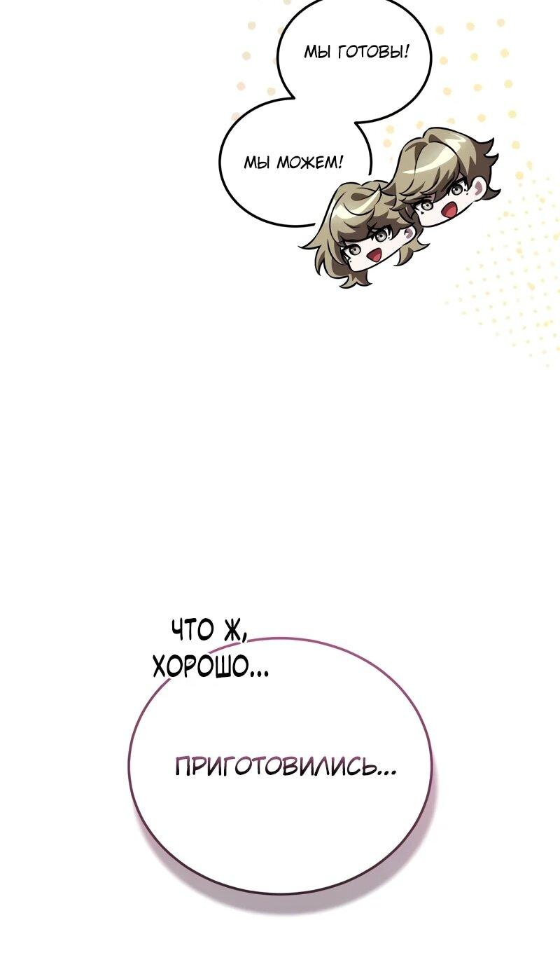 Манга Стример с обратной планеты - Глава 18 Страница 53