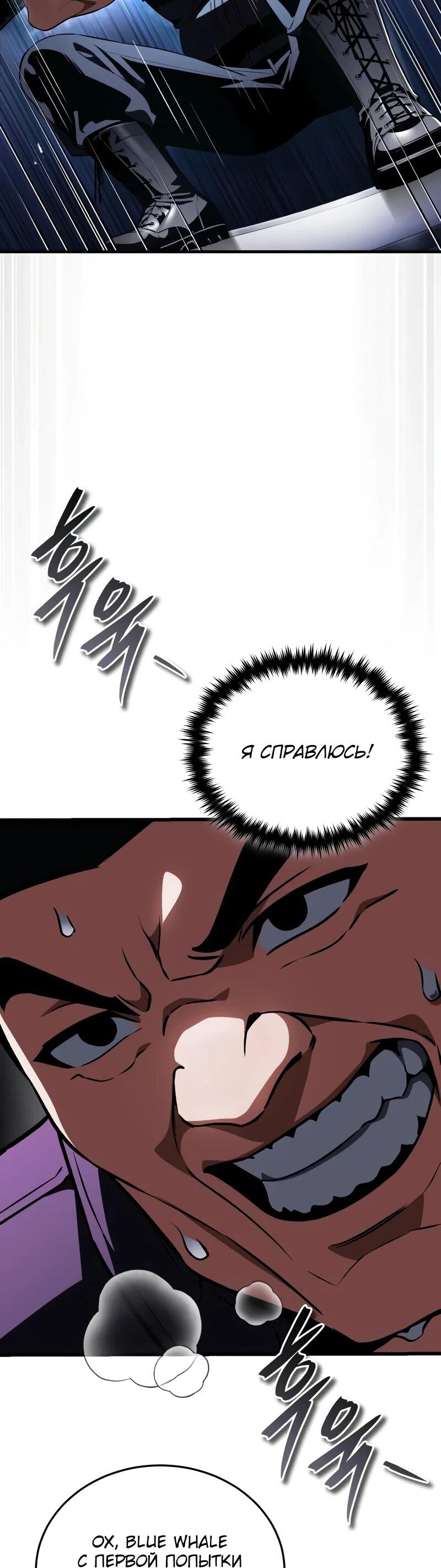 Манга Стример с обратной планеты - Глава 18 Страница 73