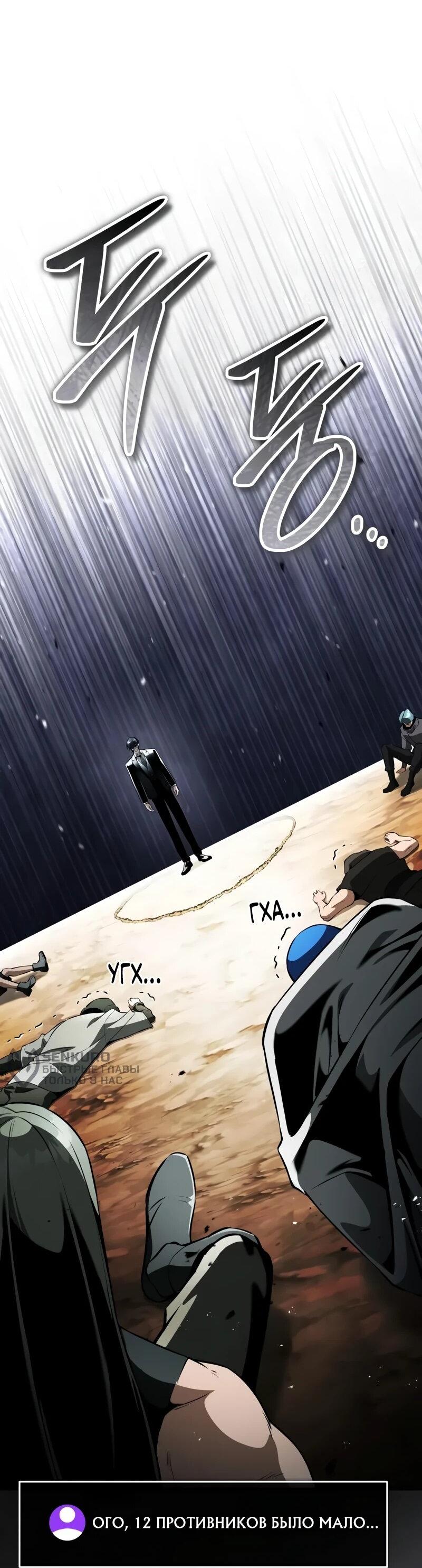 Манга Стример с обратной планеты - Глава 18 Страница 25