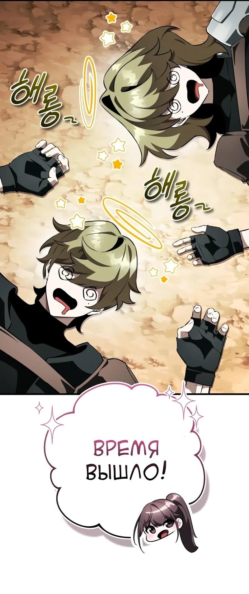 Манга Стример с обратной планеты - Глава 18 Страница 24