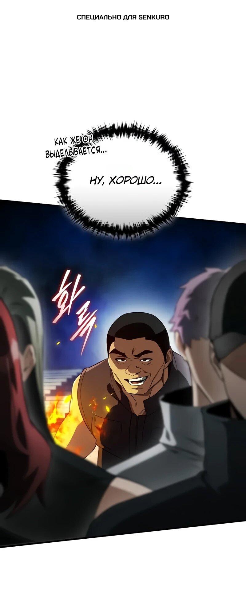 Манга Стример с обратной планеты - Глава 18 Страница 1