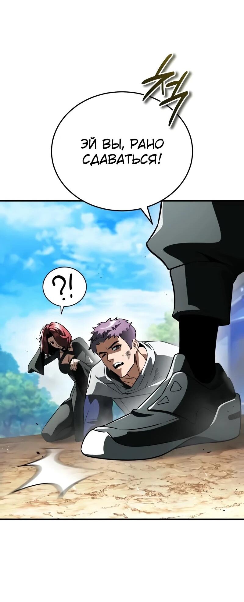 Манга Стример с обратной планеты - Глава 18 Страница 14