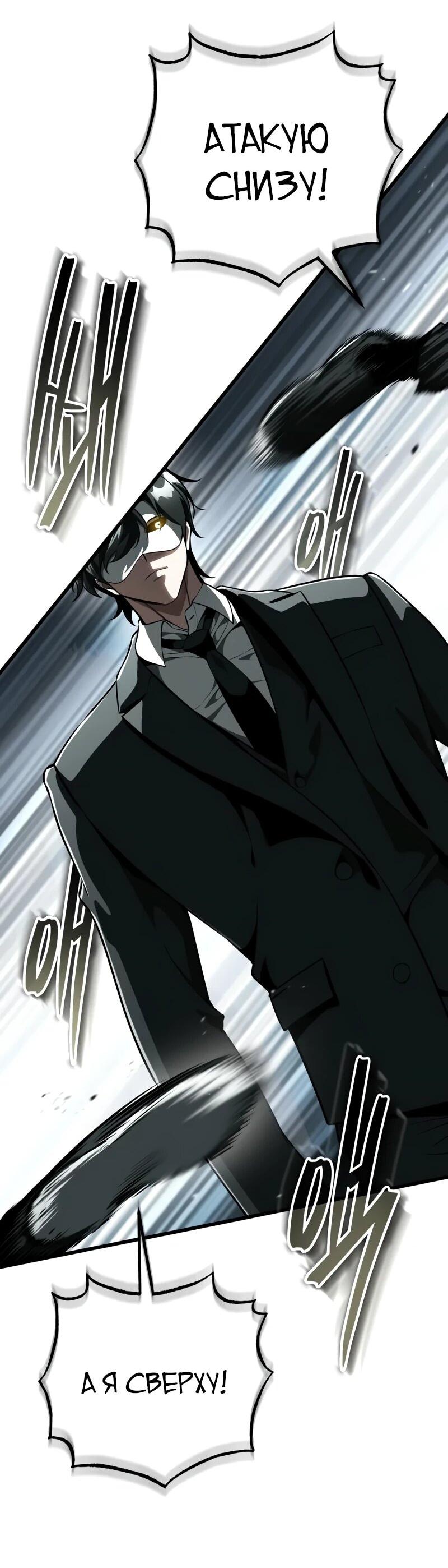 Манга Стример с обратной планеты - Глава 18 Страница 19