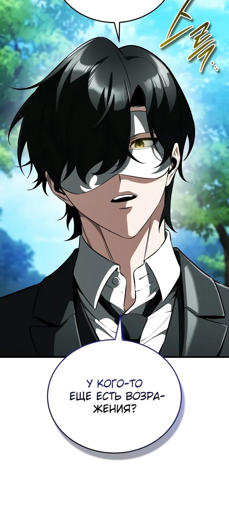 Манга Стример с обратной планеты - Глава 18 Страница 27
