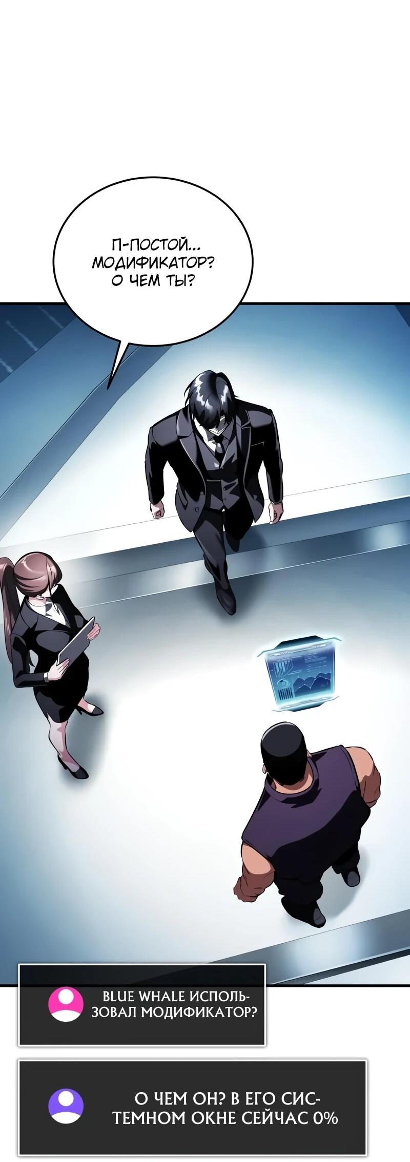 Манга Стример с обратной планеты - Глава 18 Страница 80