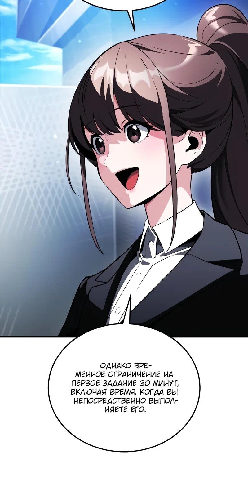 Манга Стример с обратной планеты - Глава 18 Страница 41