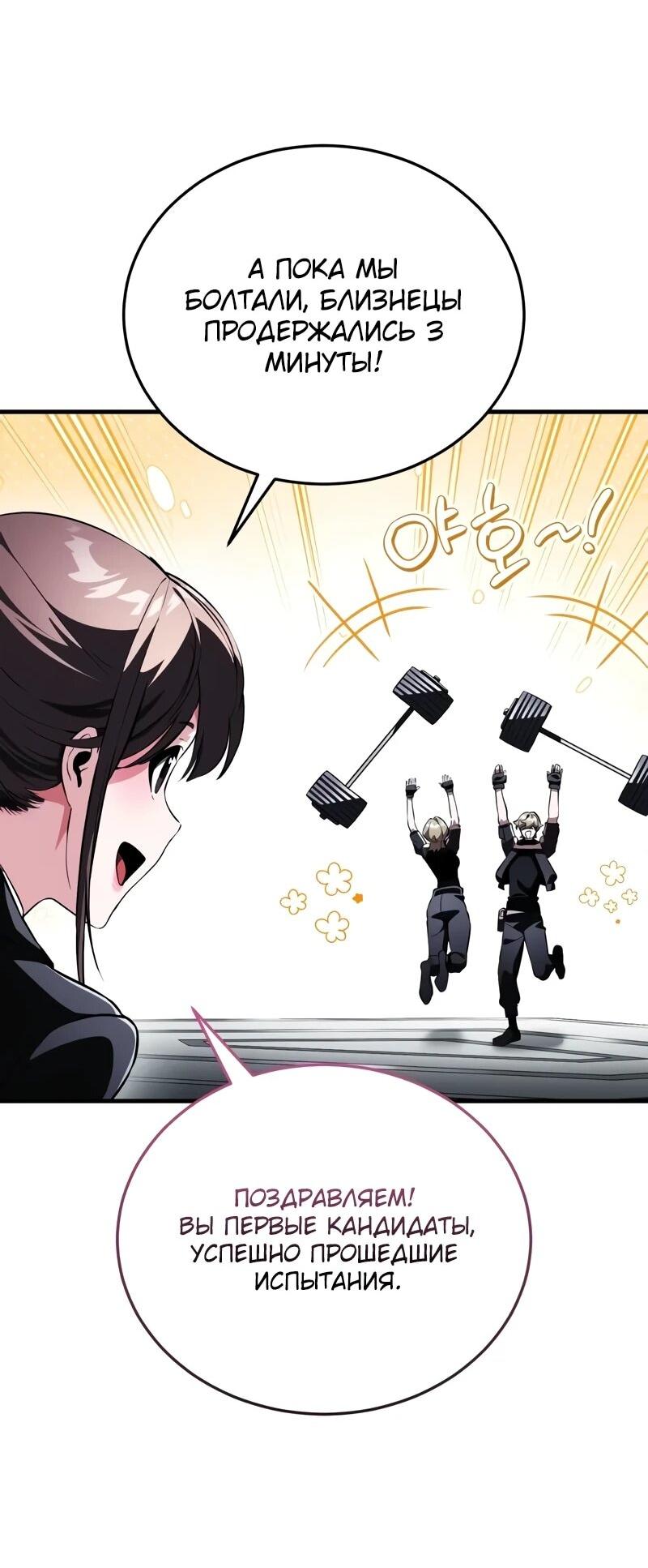 Манга Стример с обратной планеты - Глава 18 Страница 60