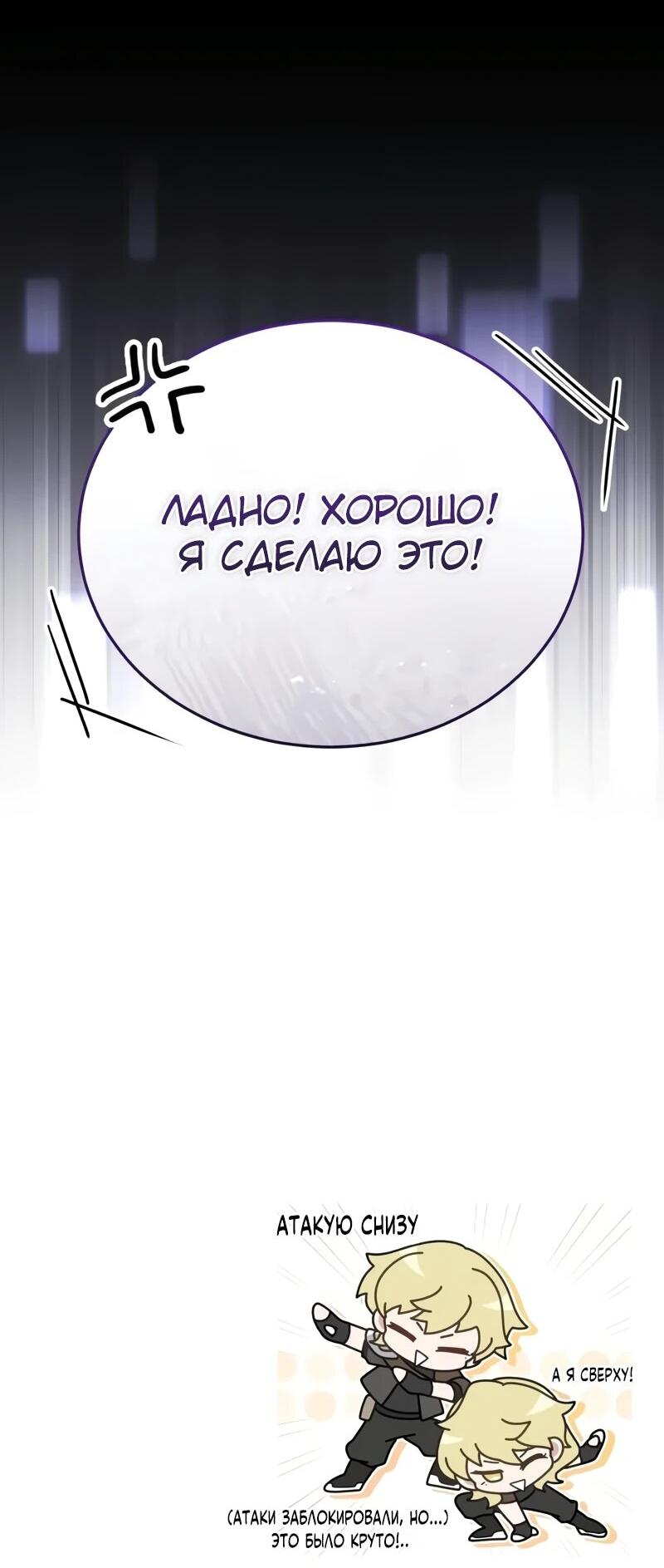 Манга Стример с обратной планеты - Глава 18 Страница 88
