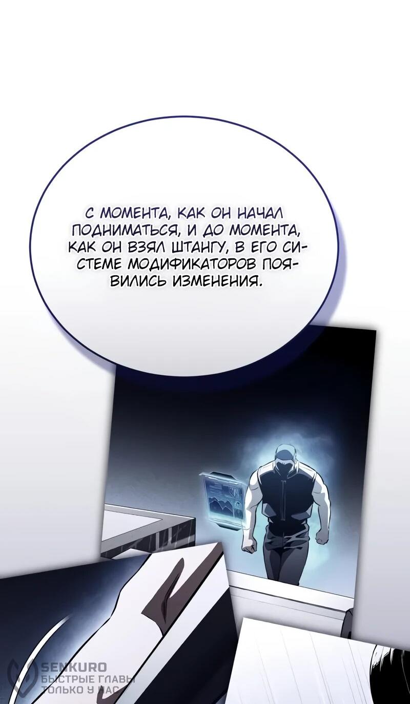 Манга Стример с обратной планеты - Глава 18 Страница 82