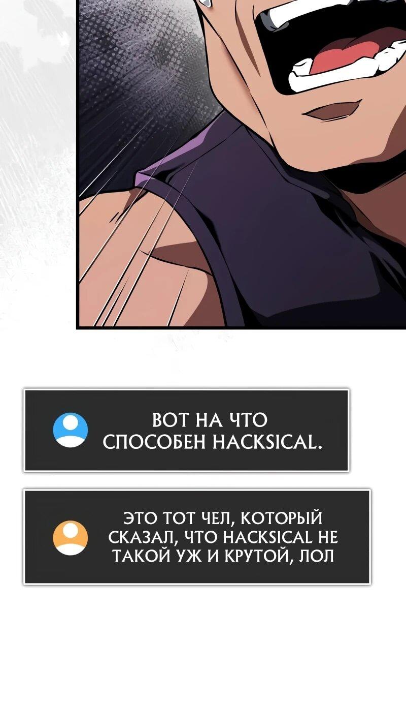 Манга Стример с обратной планеты - Глава 18 Страница 6