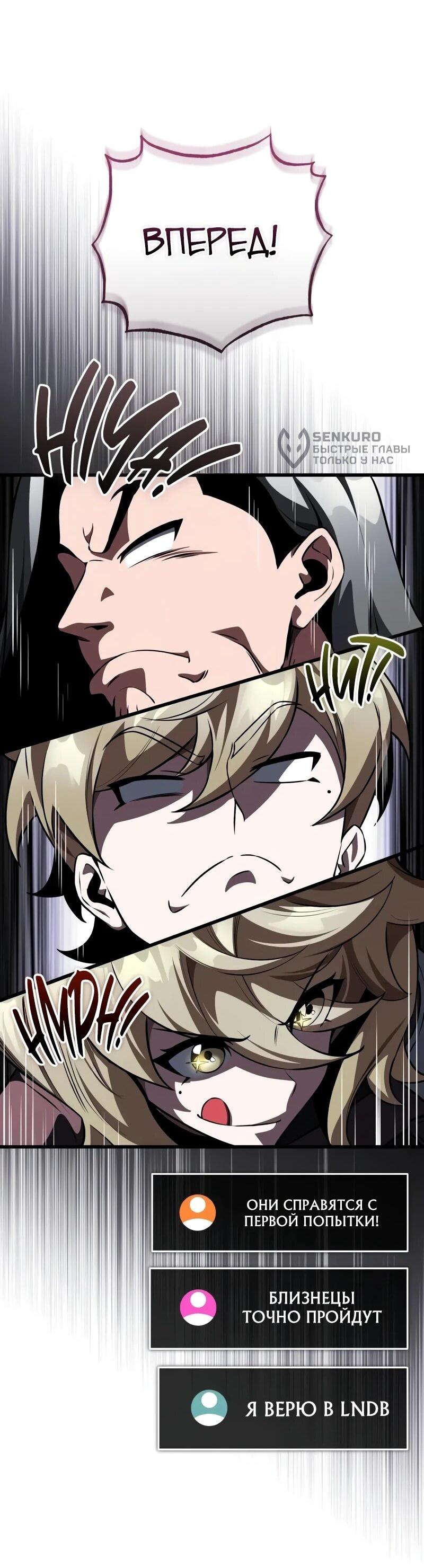 Манга Стример с обратной планеты - Глава 18 Страница 55