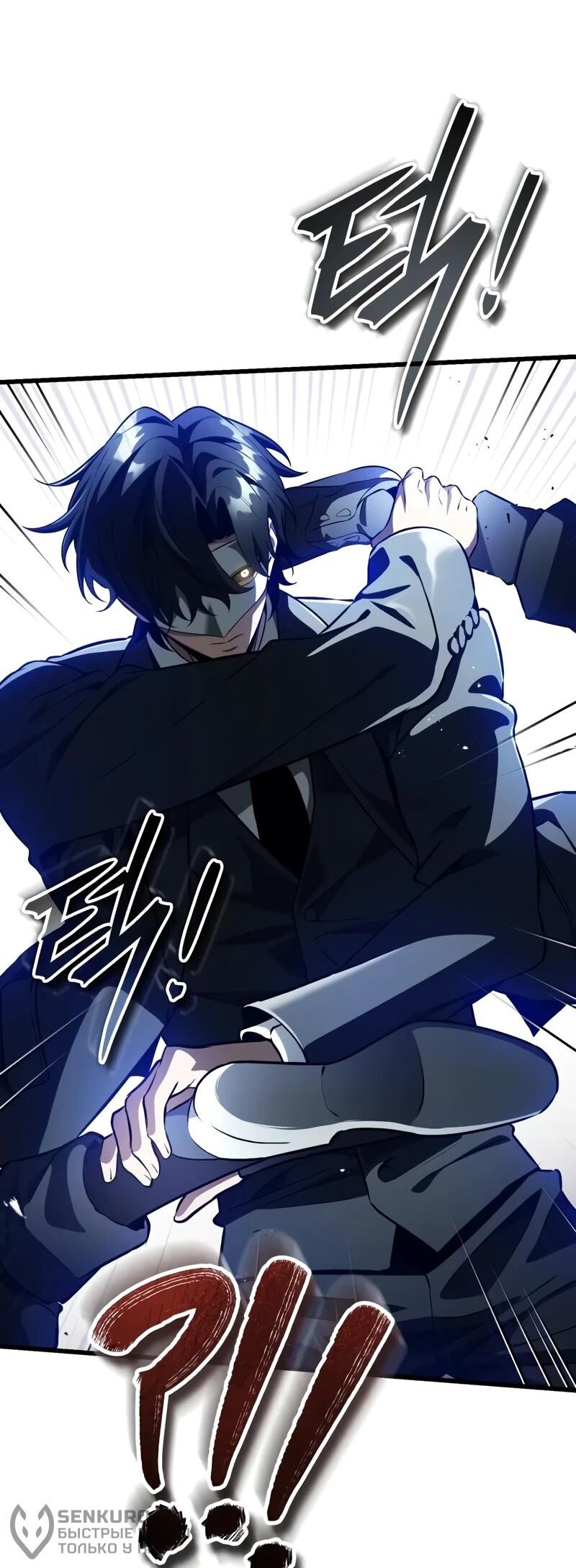 Манга Стример с обратной планеты - Глава 18 Страница 20