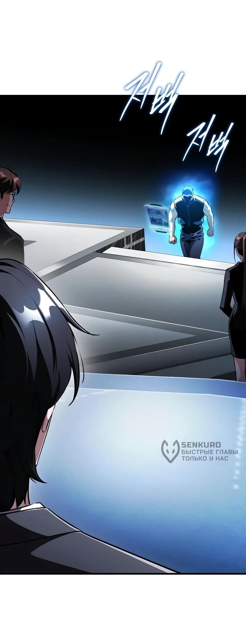 Манга Стример с обратной планеты - Глава 18 Страница 70