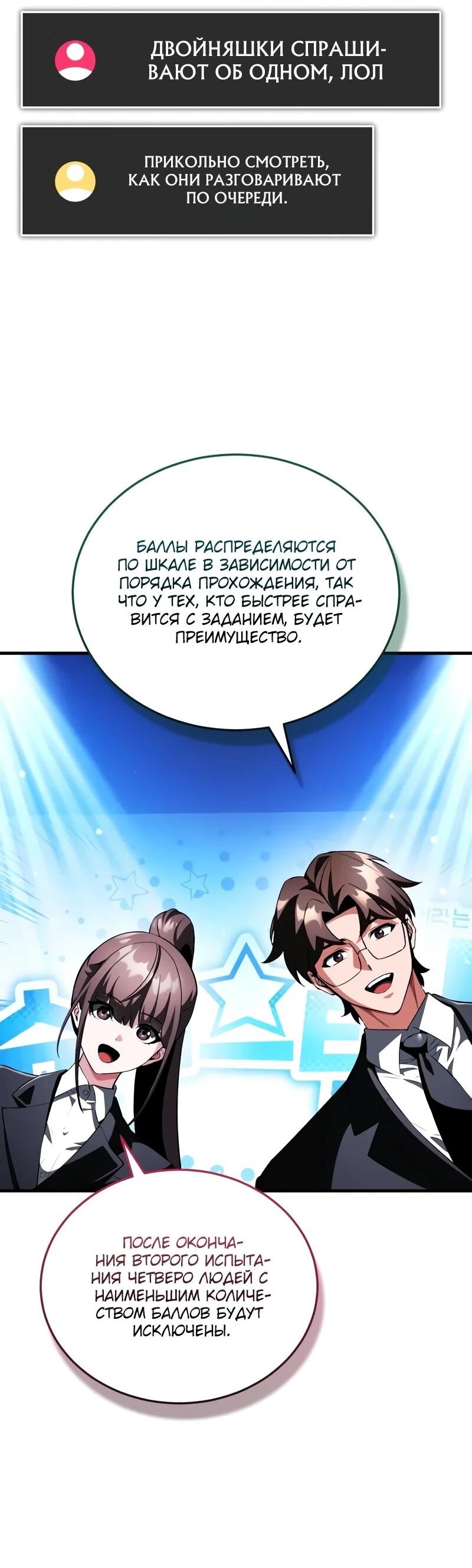 Манга Стример с обратной планеты - Глава 18 Страница 39