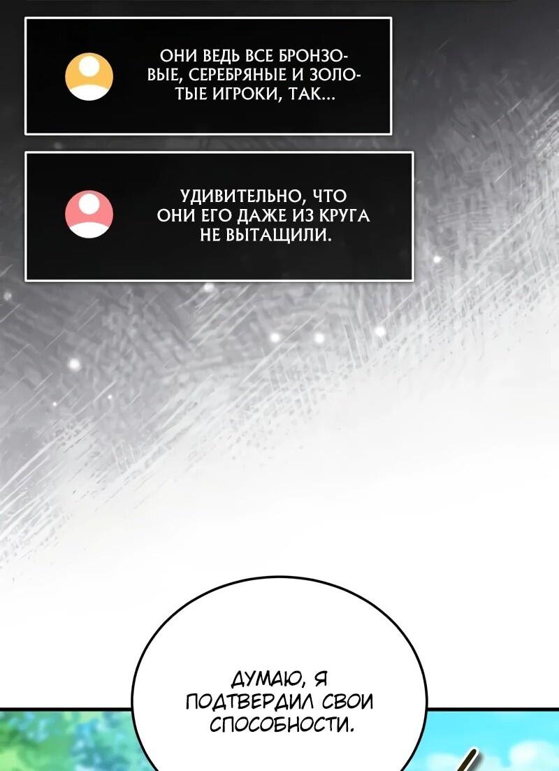 Манга Стример с обратной планеты - Глава 18 Страница 26