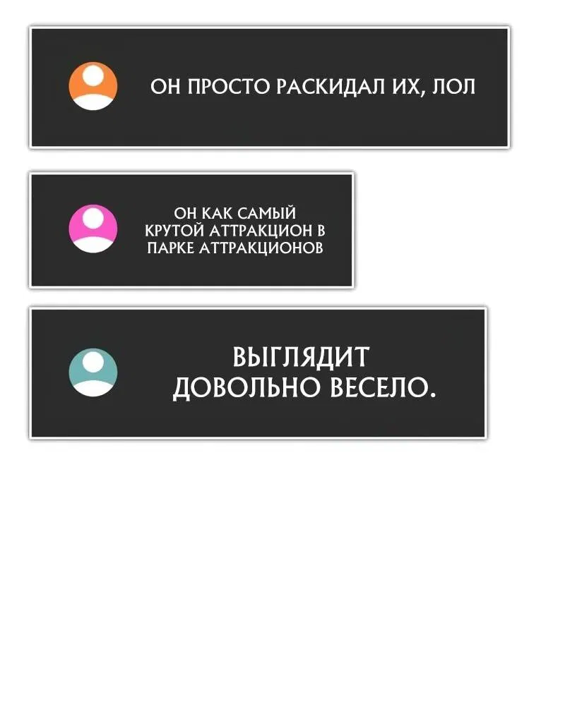 Манга Стример с обратной планеты - Глава 18 Страница 22