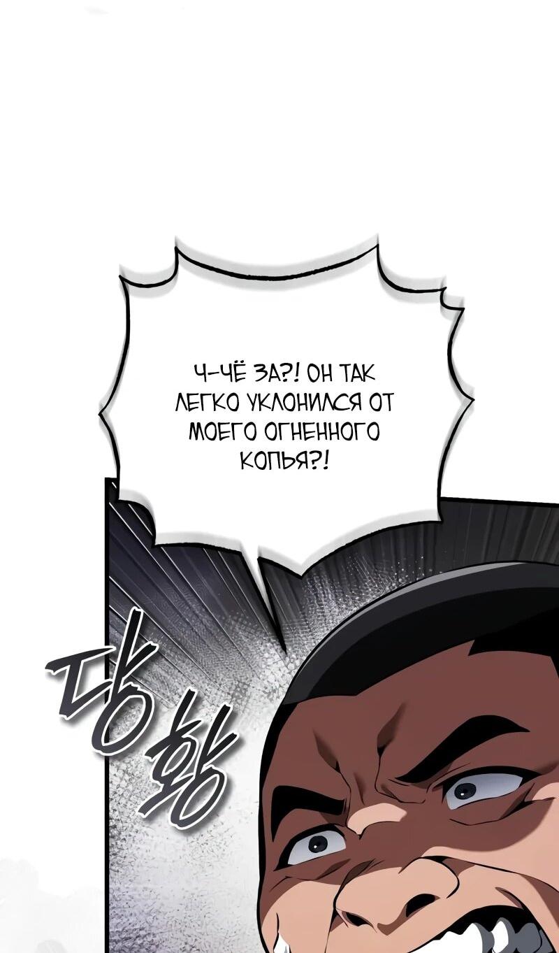Манга Стример с обратной планеты - Глава 18 Страница 5