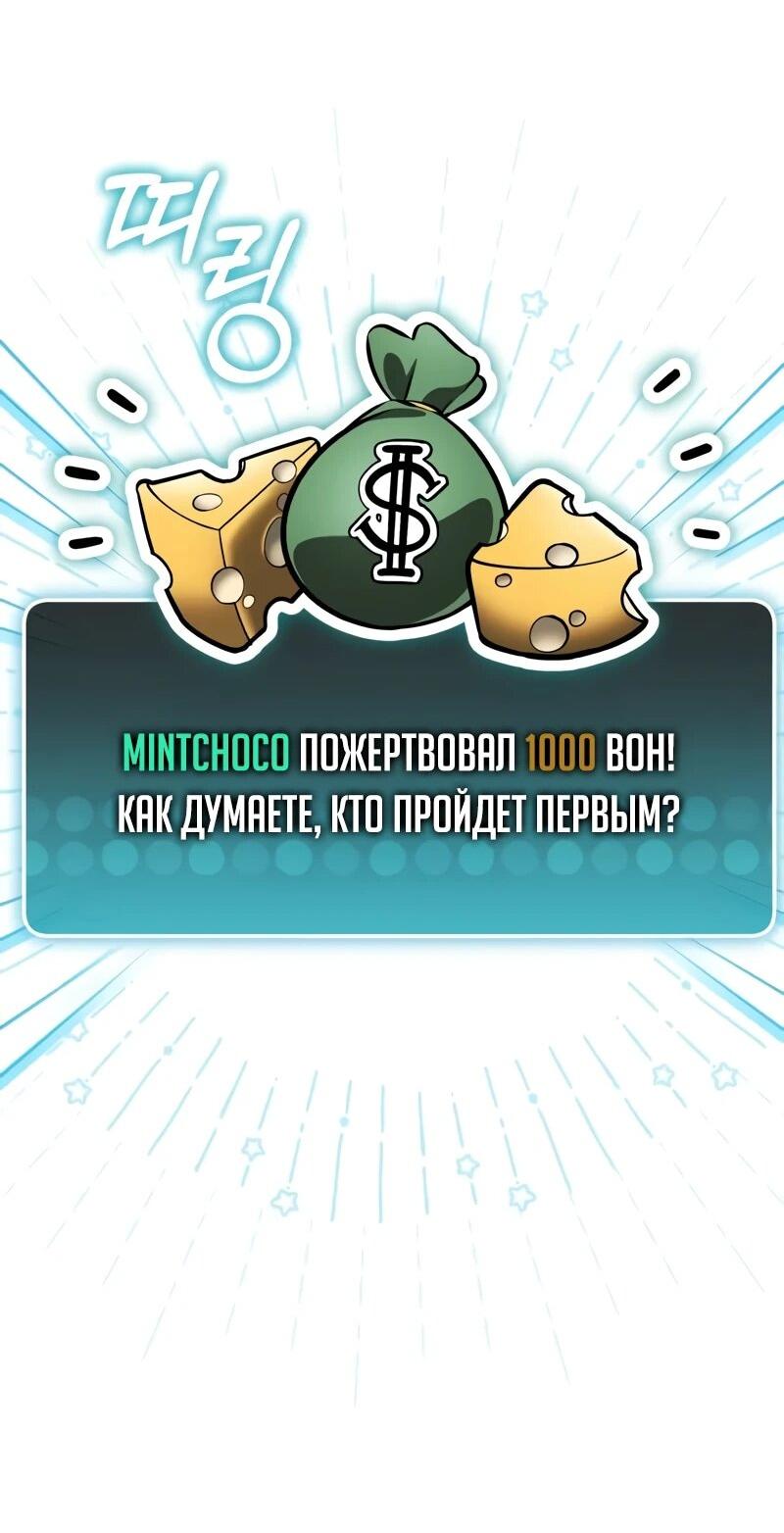 Манга Стример с обратной планеты - Глава 18 Страница 44