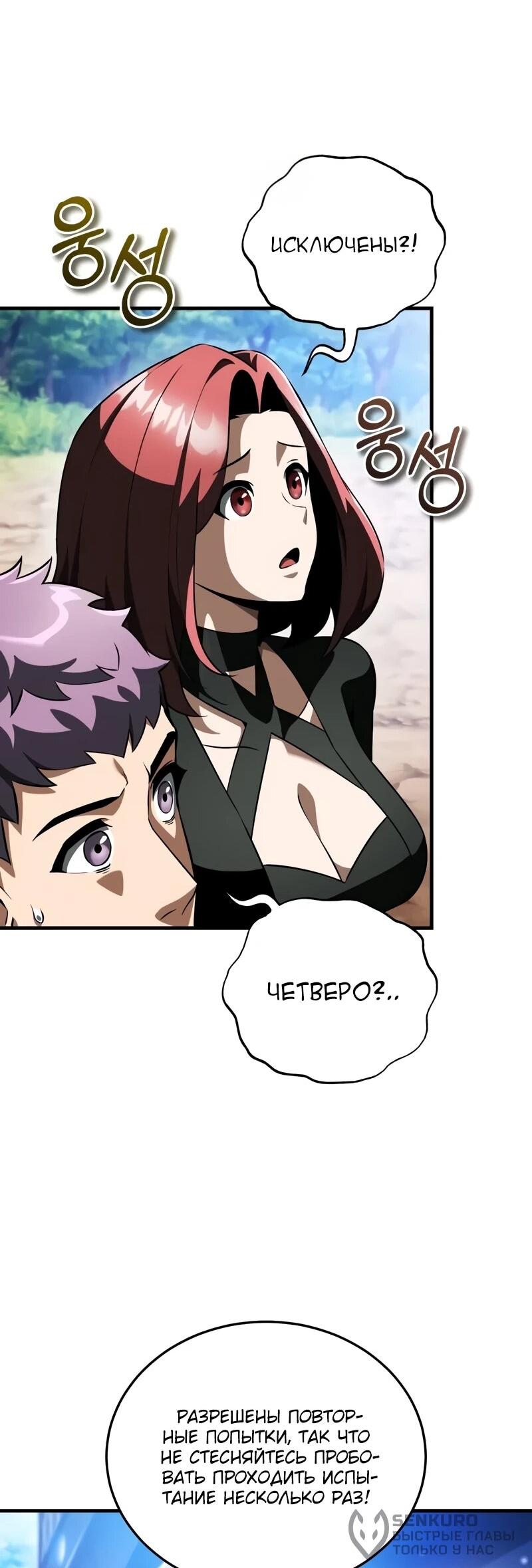 Манга Стример с обратной планеты - Глава 18 Страница 40