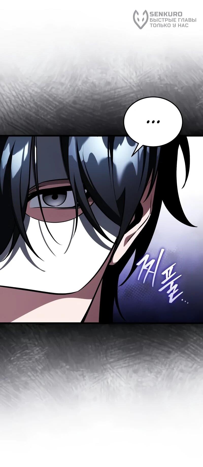 Манга Стример с обратной планеты - Глава 18 Страница 75