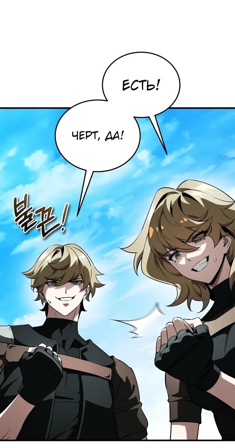 Манга Стример с обратной планеты - Глава 18 Страница 61