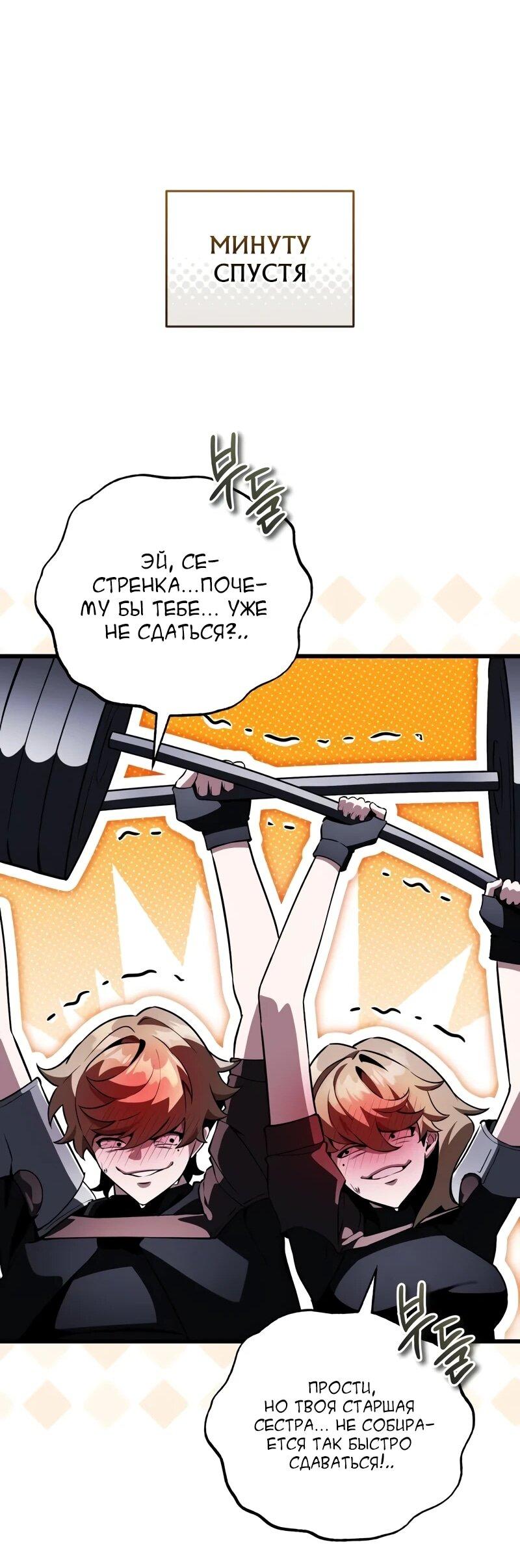 Манга Стример с обратной планеты - Глава 18 Страница 56