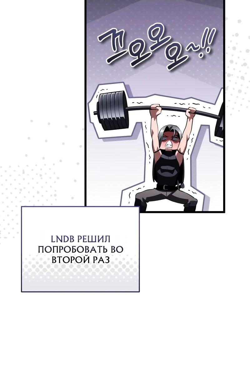 Манга Стример с обратной планеты - Глава 18 Страница 63