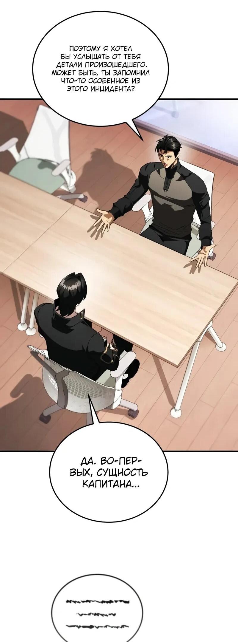 Манга Стример с обратной планеты - Глава 17 Страница 14