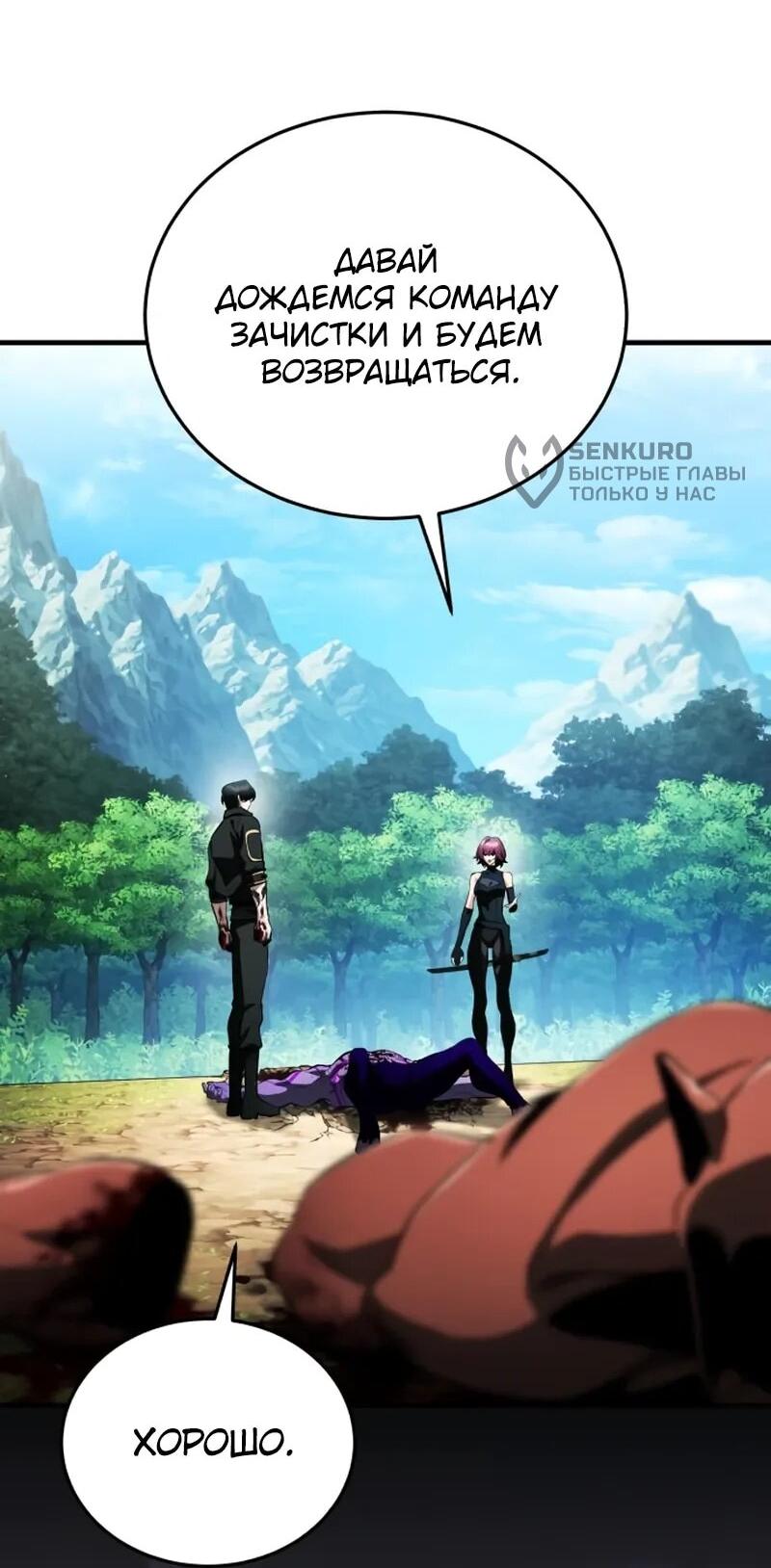 Манга Стример с обратной планеты - Глава 17 Страница 9