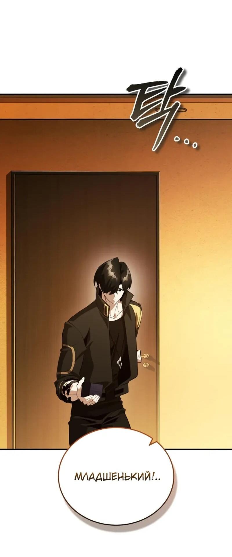 Манга Стример с обратной планеты - Глава 17 Страница 28