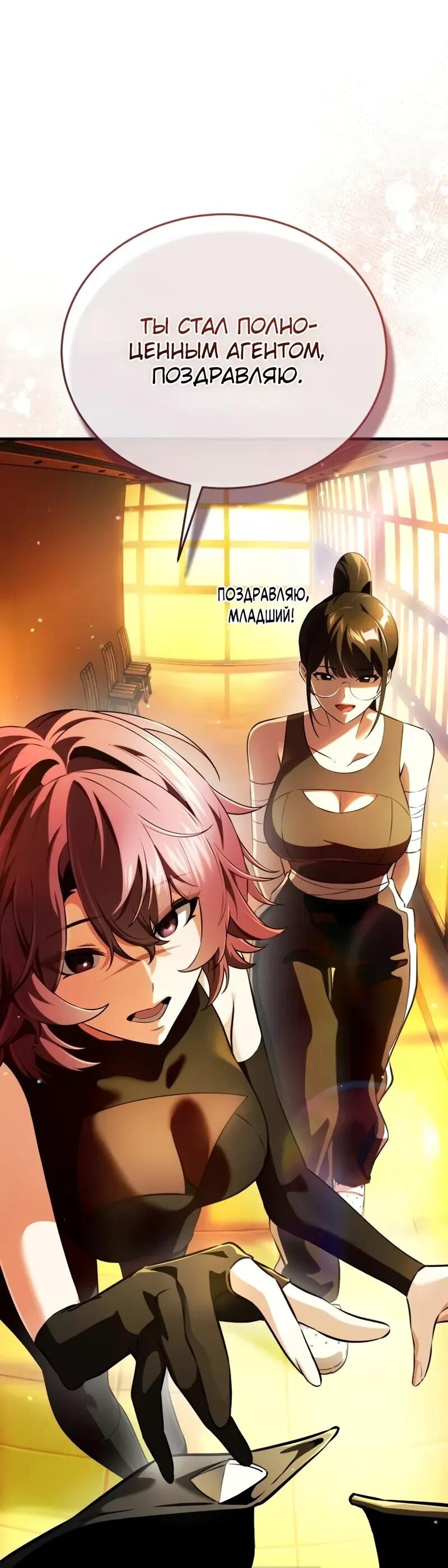 Манга Стример с обратной планеты - Глава 17 Страница 36