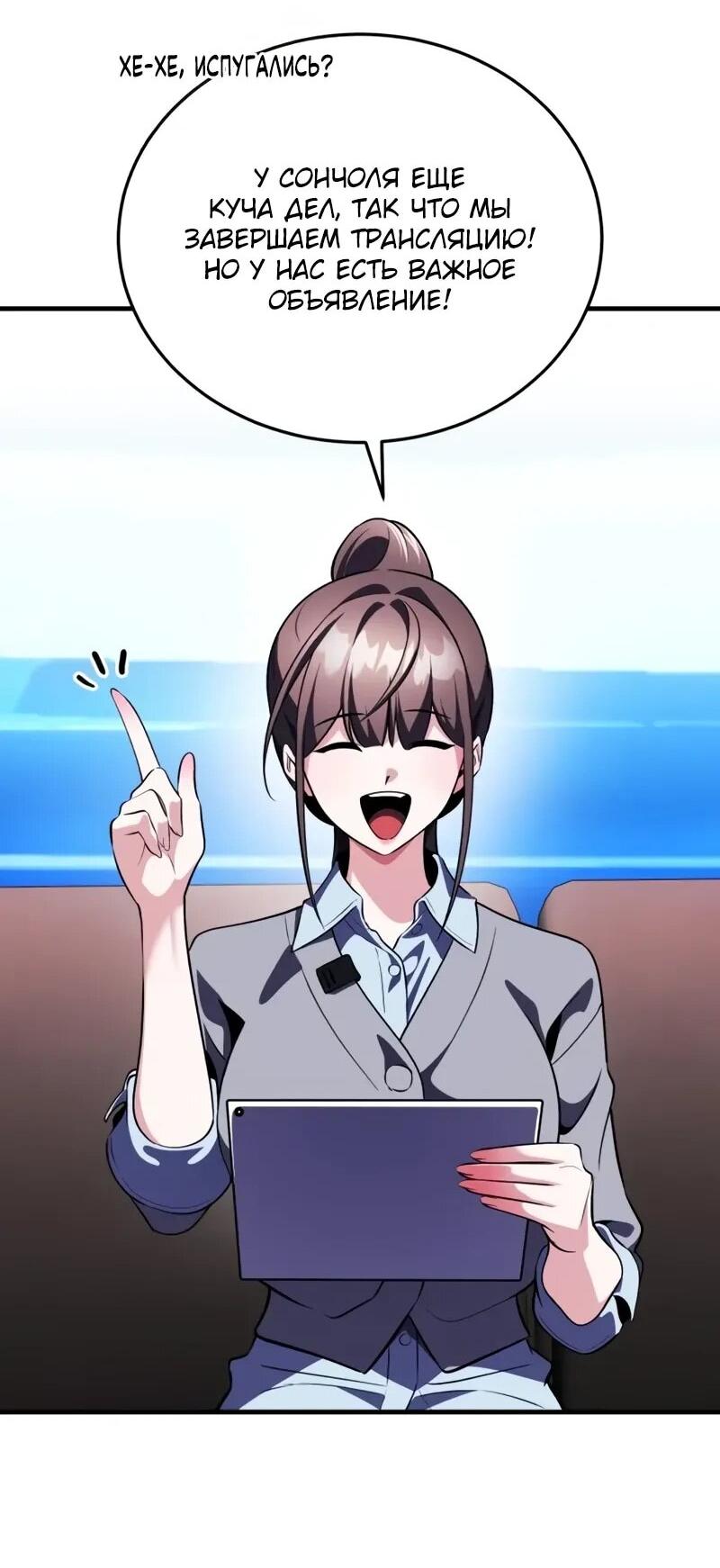 Манга Стример с обратной планеты - Глава 17 Страница 44