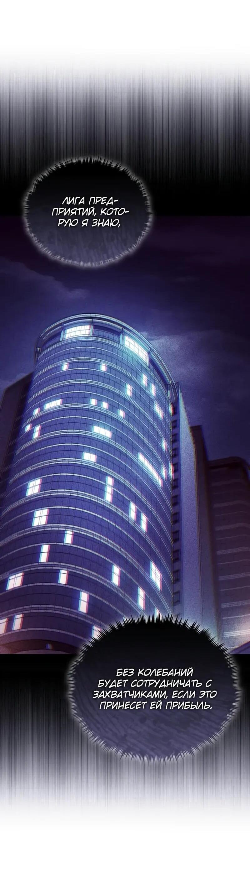 Манга Стример с обратной планеты - Глава 17 Страница 22