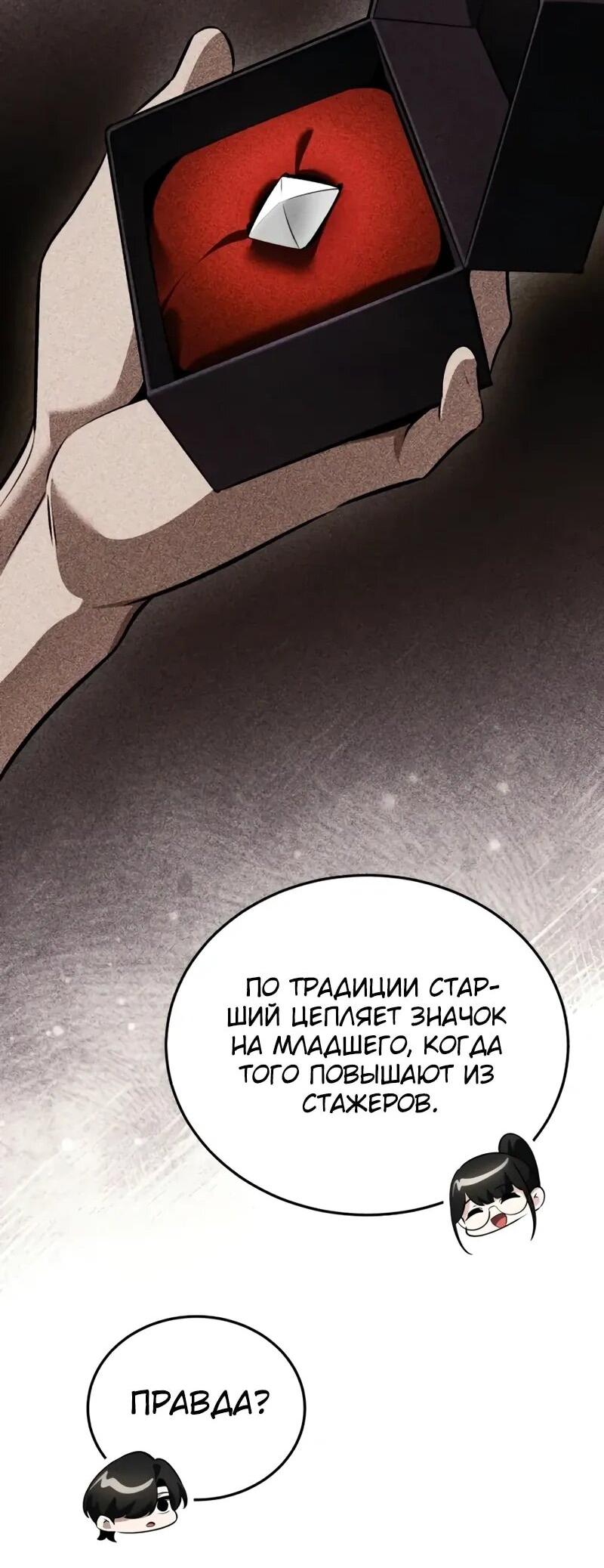 Манга Стример с обратной планеты - Глава 17 Страница 33