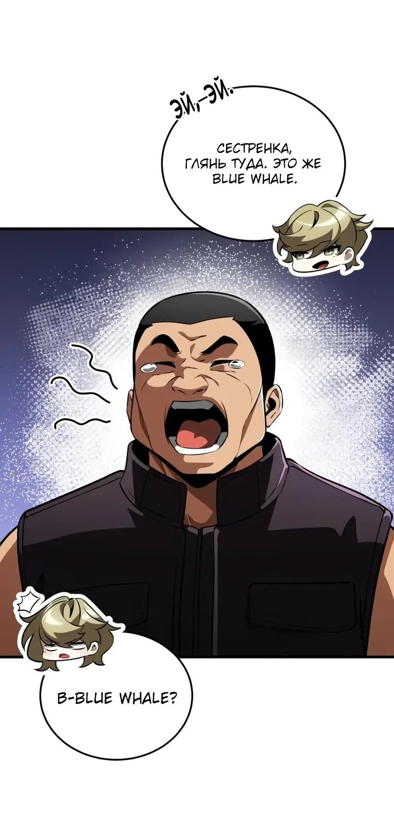 Манга Стример с обратной планеты - Глава 17 Страница 56