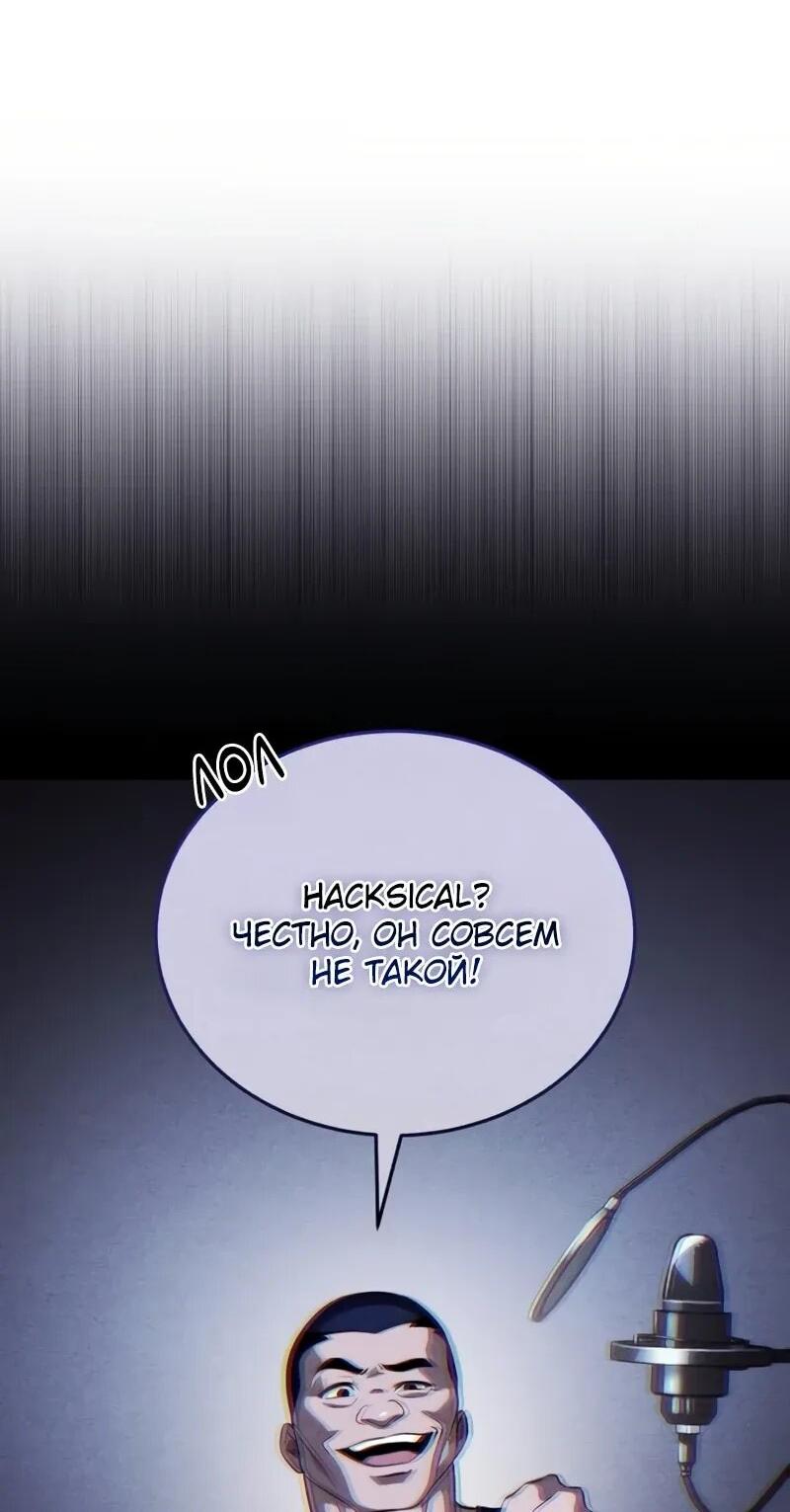 Манга Стример с обратной планеты - Глава 17 Страница 57
