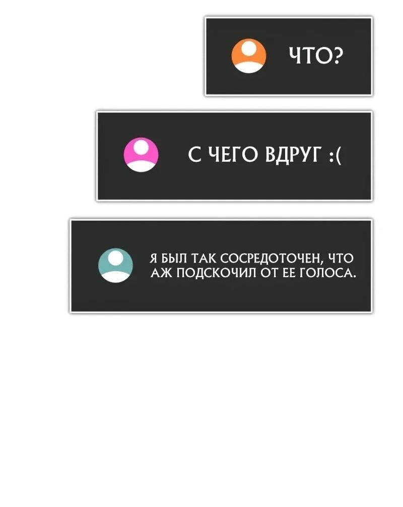 Манга Стример с обратной планеты - Глава 17 Страница 43