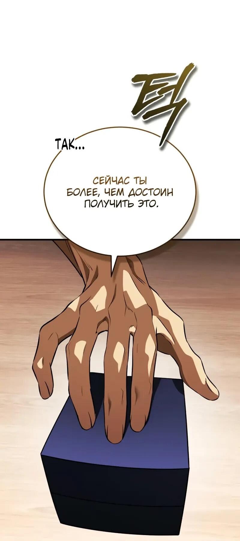 Манга Стример с обратной планеты - Глава 17 Страница 25