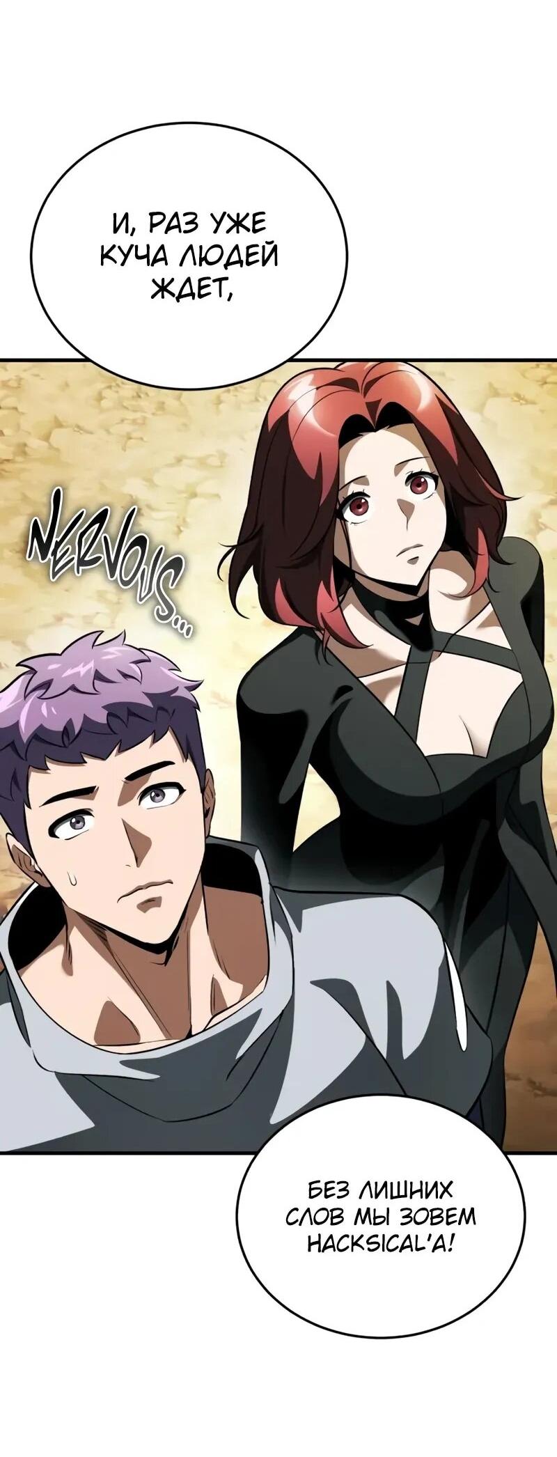 Манга Стример с обратной планеты - Глава 17 Страница 65