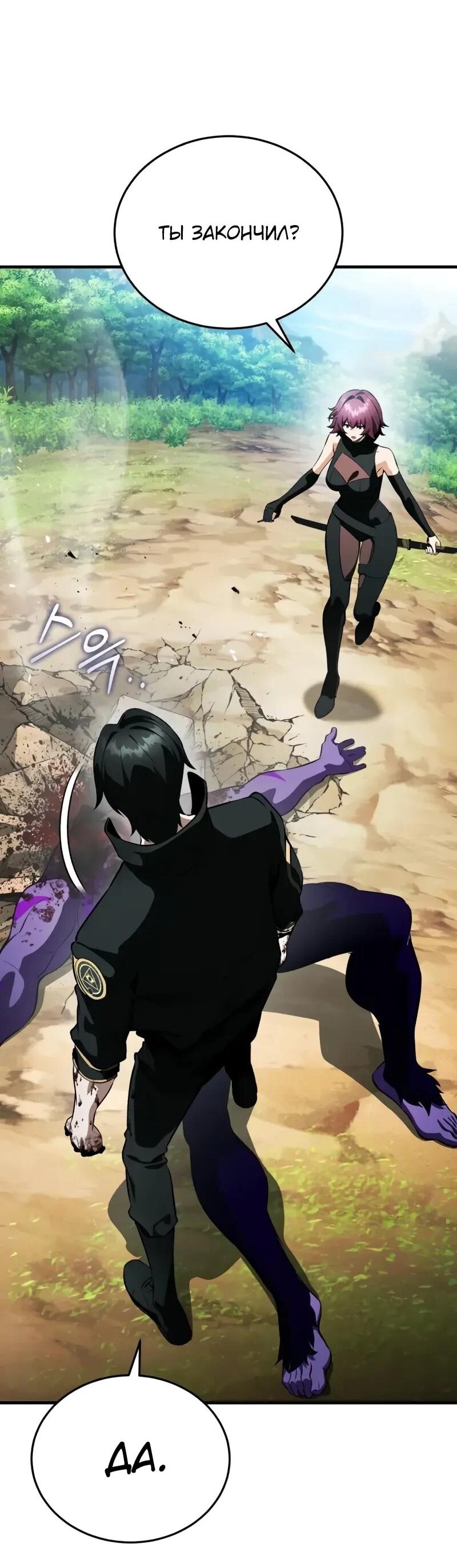 Манга Стример с обратной планеты - Глава 17 Страница 2