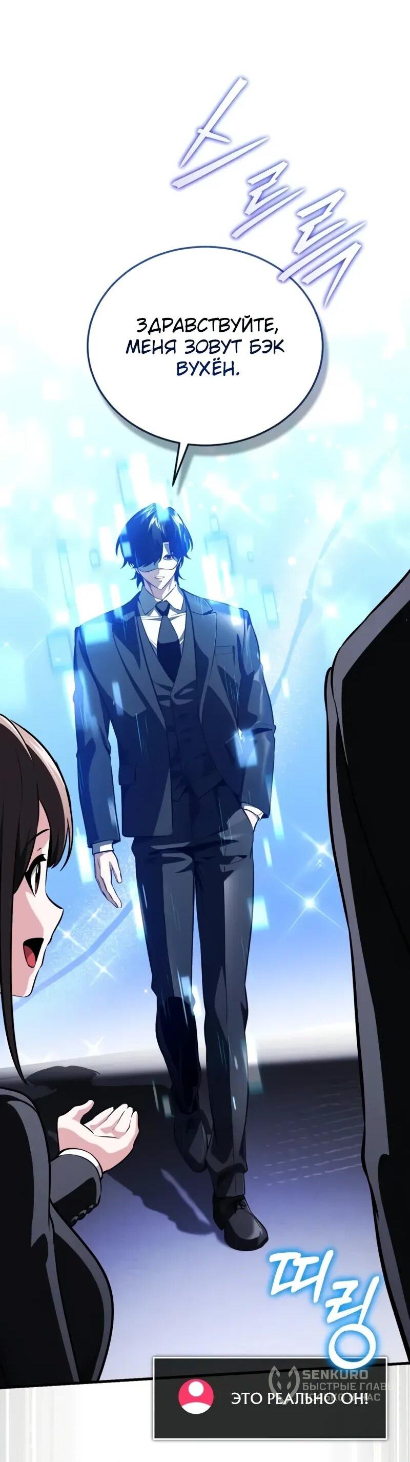 Манга Стример с обратной планеты - Глава 17 Страница 67